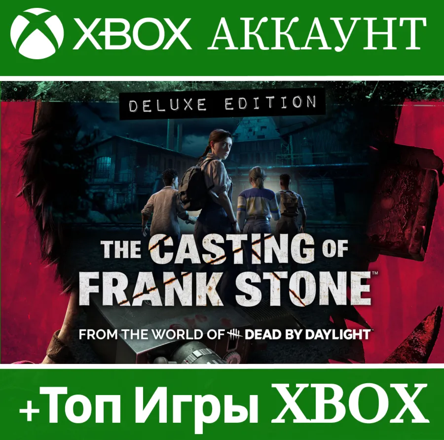 Casting of Frank Stone + CRIMSOM DESERT + Игры | Xbox Аккаунт ️‍