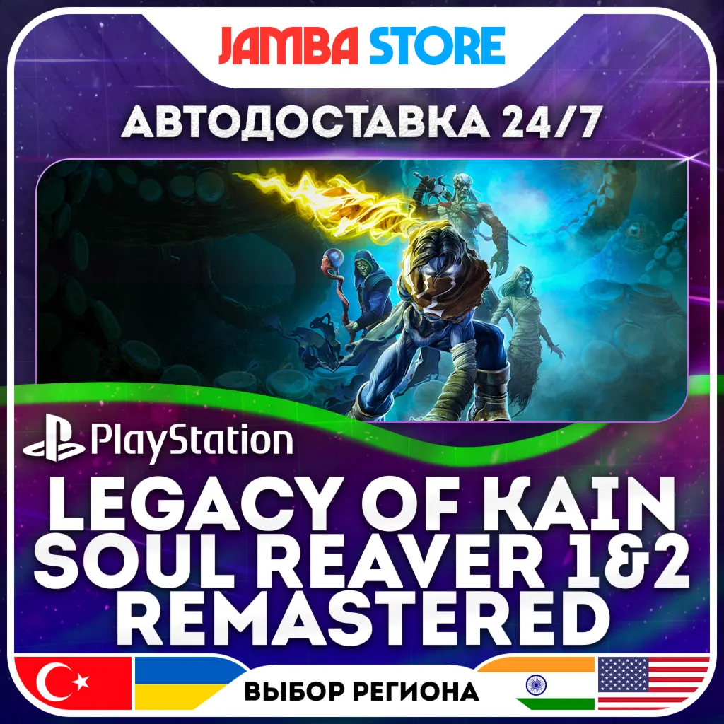 Legacy of Kain Soul Reaver 1&2 Remastered · PS5 · TR/UA/IN/US · АВТО 24/7