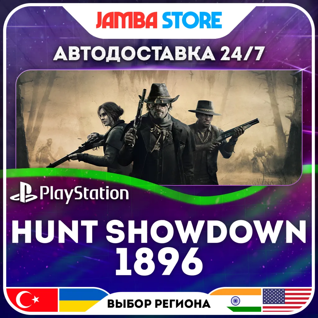 Hunt: Showdown 1896 · PS5 · TR/UA/IN/US · АВТО 24/7 · СКИДКА ДО 16.07