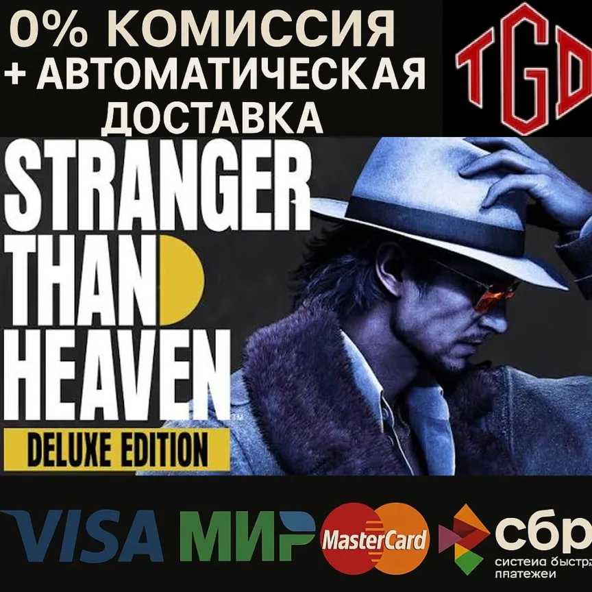STRANGER THAN HEAVEN Deluxe Edition XBOX Series X|S | Key 🔑 digital marketplace offer