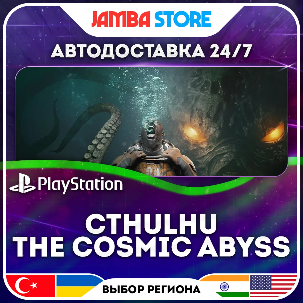 Cthulhu: The Cosmic Abyss · PS5 · TR/UA/IN/US · АВТО 24/7