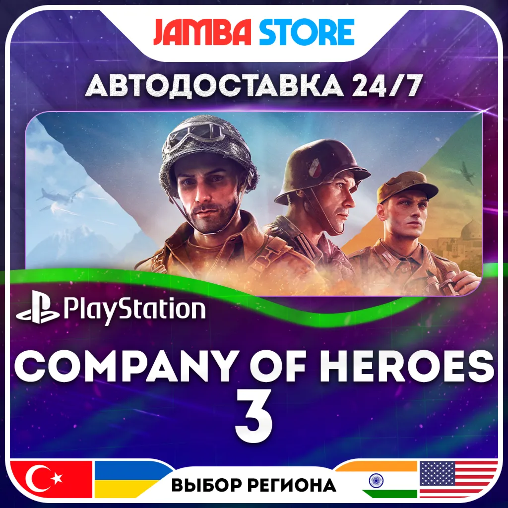 Company of Heroes 3 · PS5 · TR/UA/IN/US · АВТО 24/7 · СКИДКА ДО 16.07