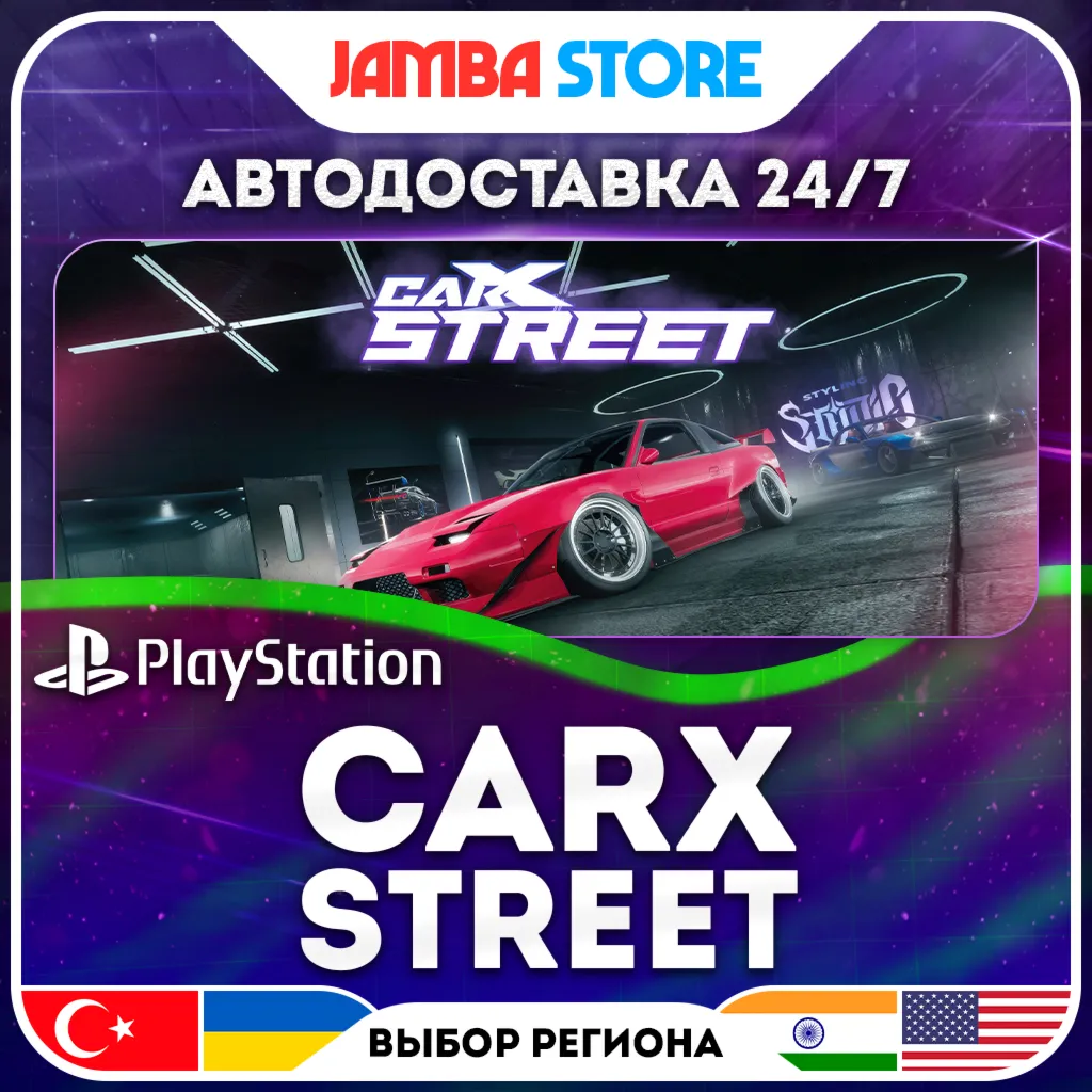CarX Street · PS5 · TR/UA/IN/US · АВТО 24/7