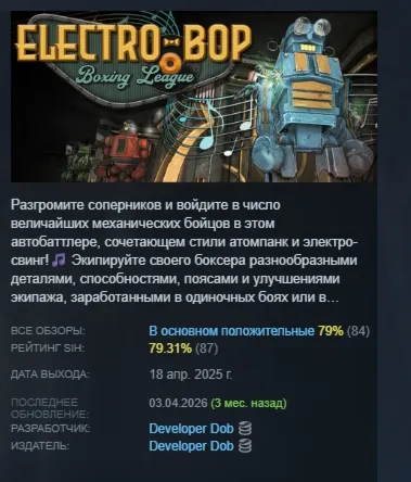 Electro Bop Boxing League АВТОДОСТАВКА STEAM РОССИЯ