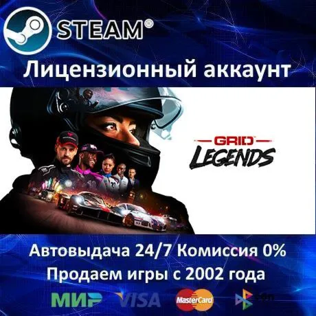 ✅GRID Legends⭐+ 25 games🎁Steam⭐Region Free✅