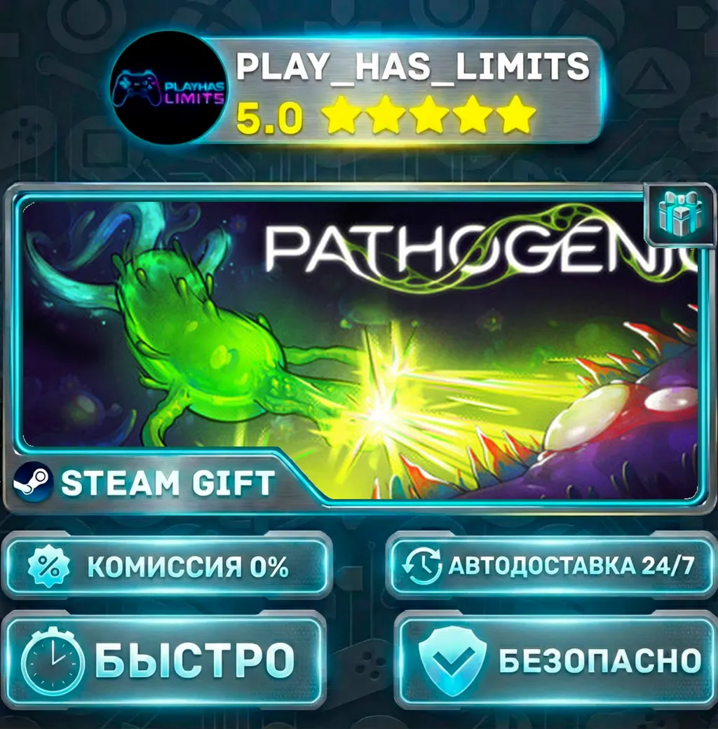 Pathogenic *RU/BY/UA/СНГ Steam Auto