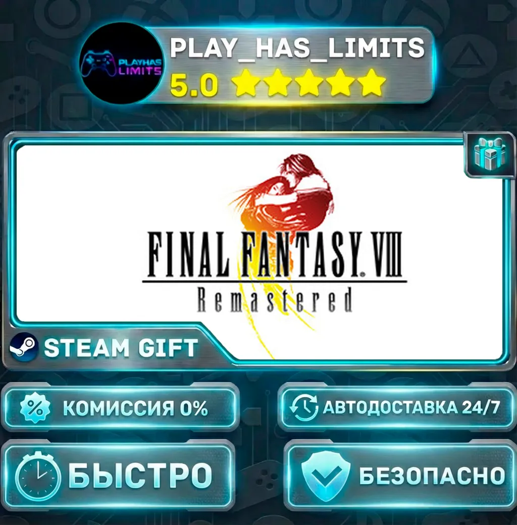 FINAL FANTASY VIII - REMASTERED *RU/BY/UA/СНГ Steam Auto