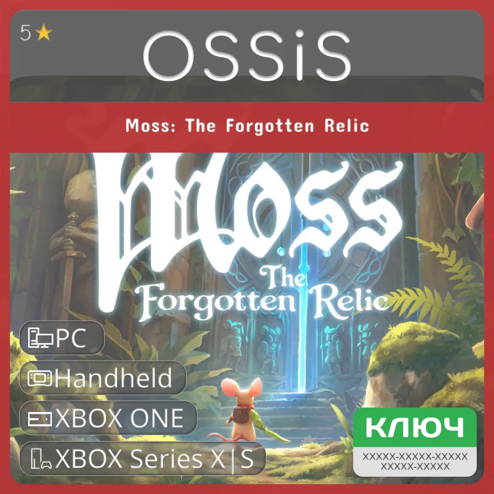 КЛЮЧ Moss The Forgotten Relic XBOX HandHeld PC Код