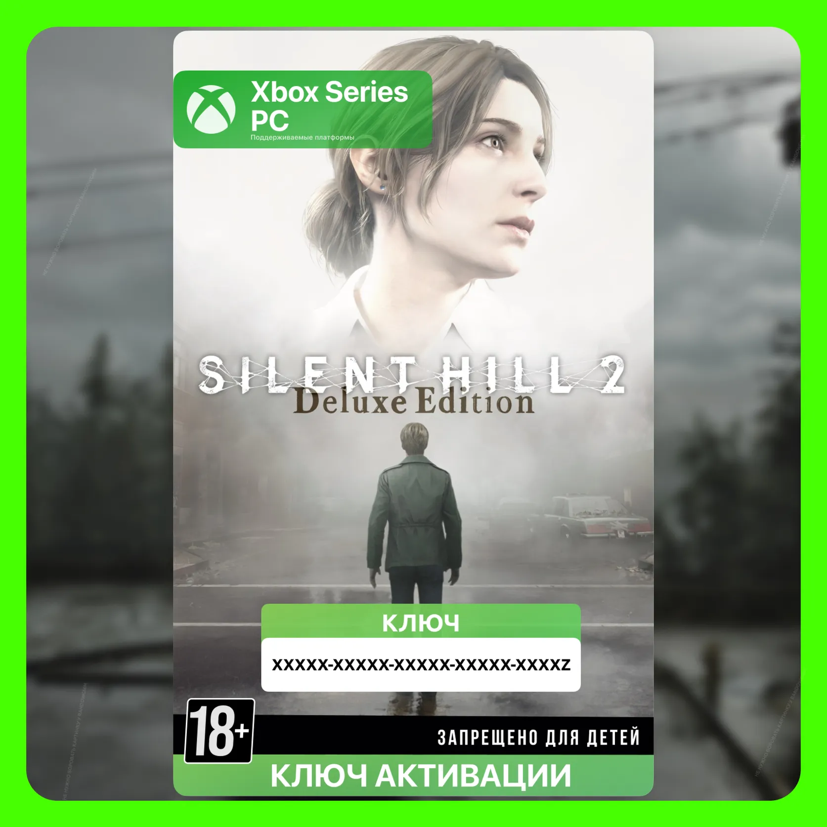 Ключ | SILENT HILL 2 Deluxe (XBOX + ПК)