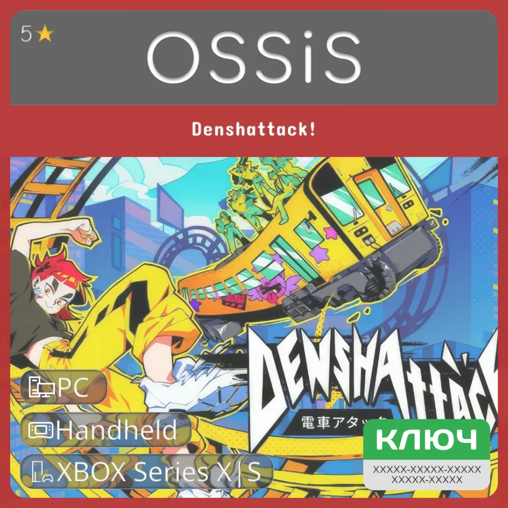 КЛЮЧ Denshattack! XBOX HandHeld PC Код