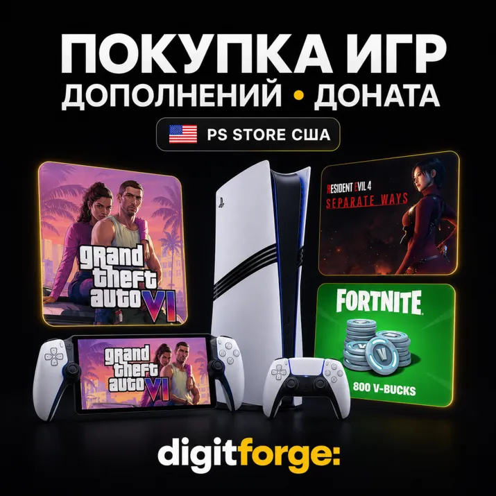Покупка Игр | Дополнений | Доната - PS Store США