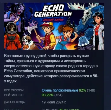 Echo Generation: Midnight Edition АВТОДОСТАВКА STEAM РОССИЯ