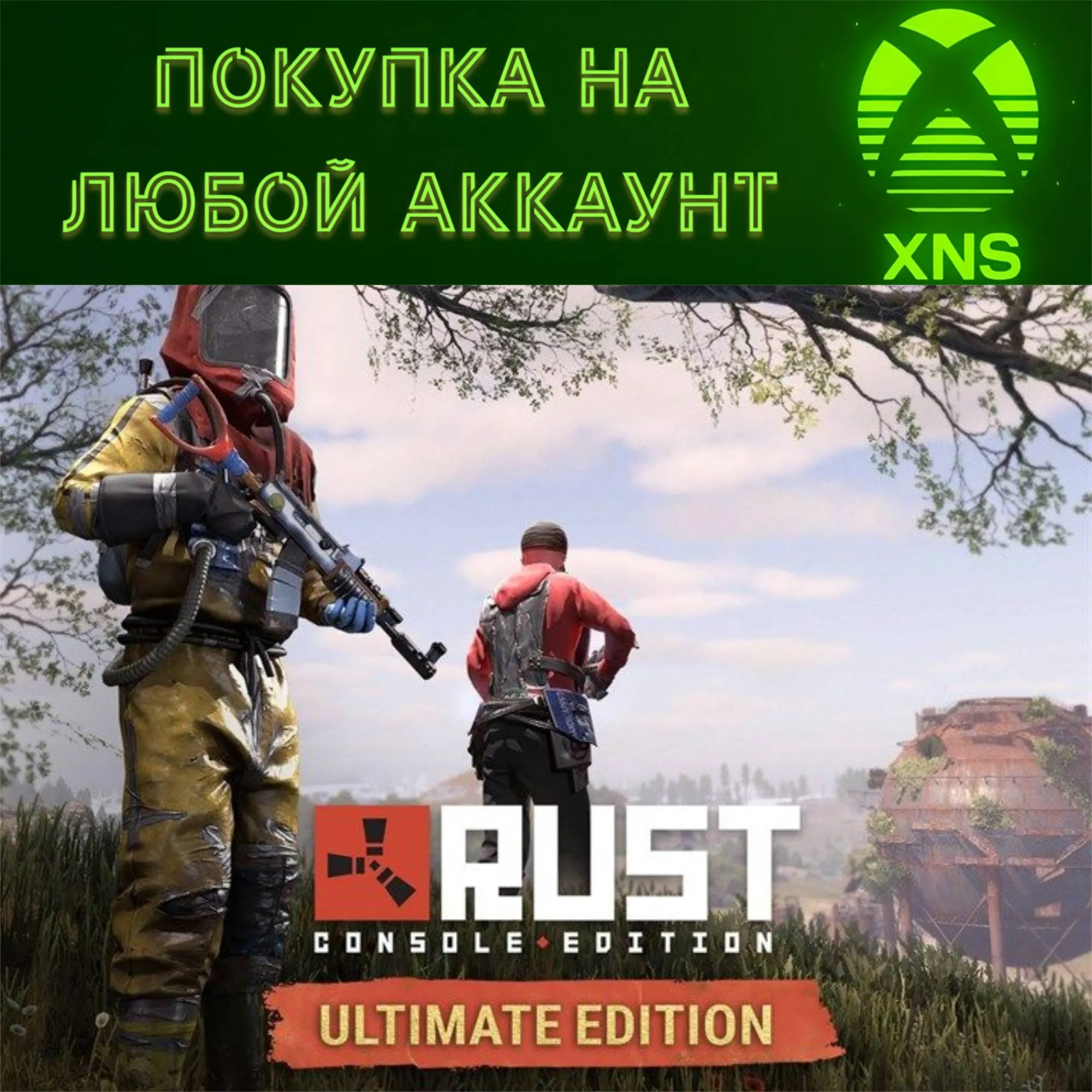 Rust Console Edition Xbox series X|S 2025 | Покупка на любой аккаунт| Выбор издания