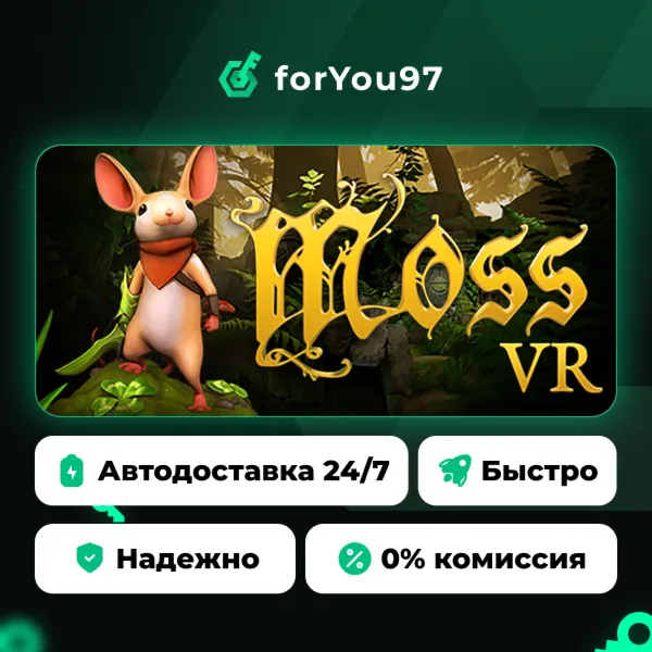 Moss VR · Steam Gift · АВТОДОСТАВКА