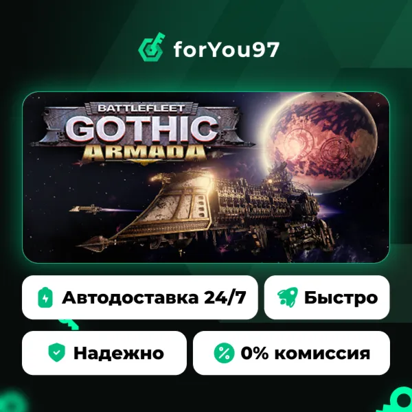 Battlefleet Gothic: Armada (Classic) · Steam Gift · АВТОДОСТАВКА