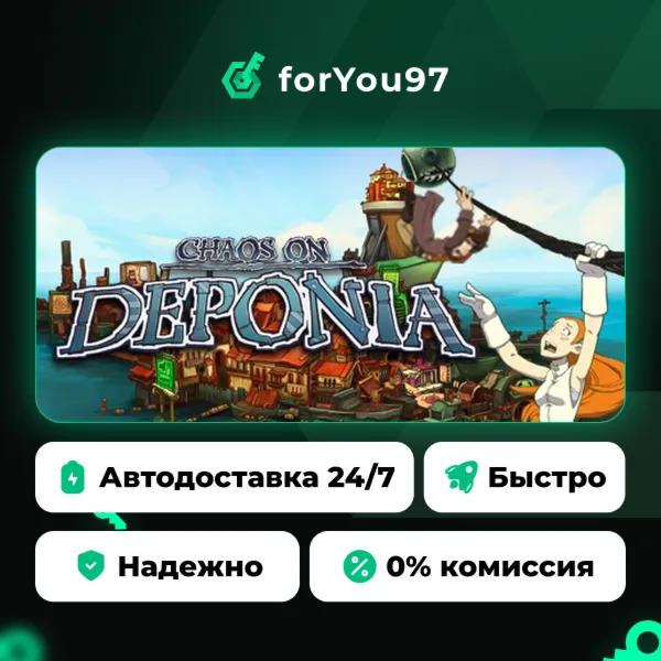 Chaos on Deponia · Steam Gift · АВТОДОСТАВКА