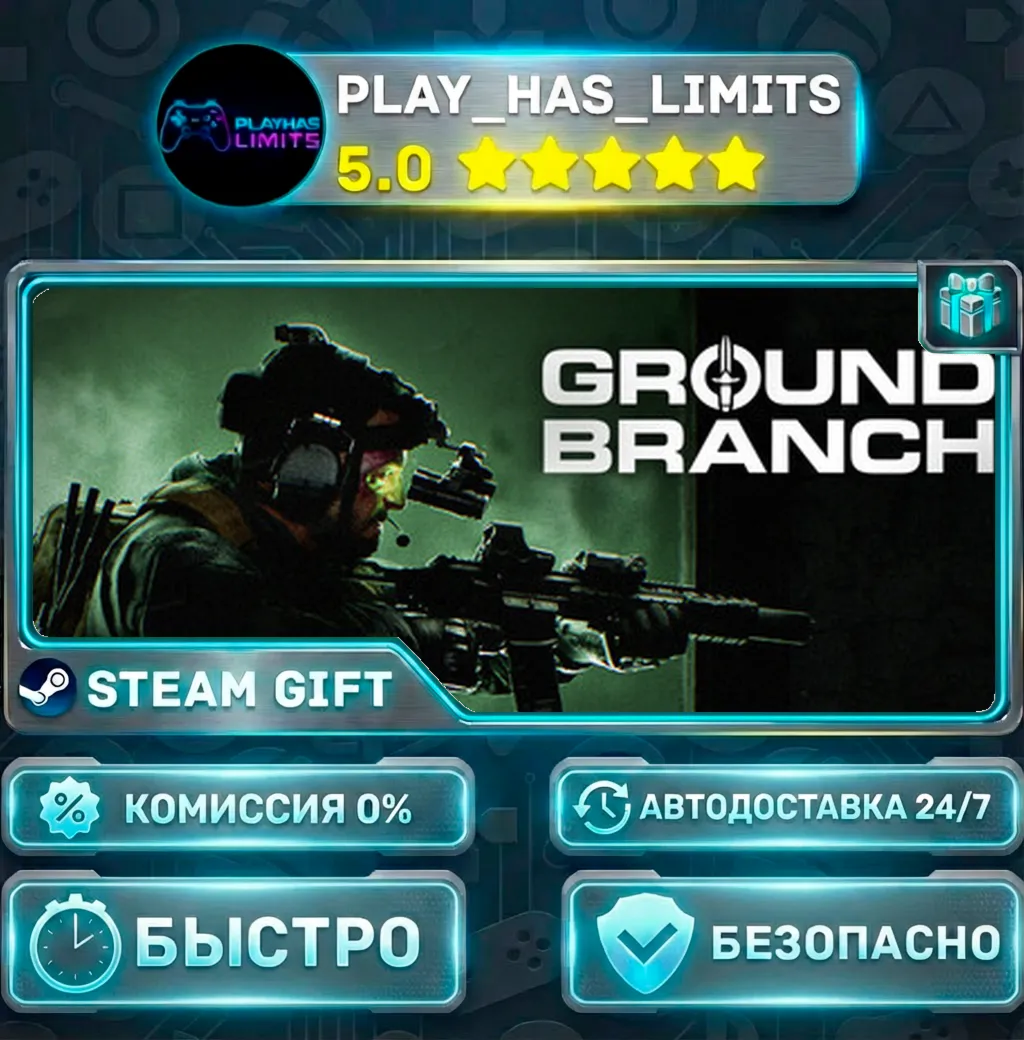 GROUND BRANCH *RU/BY/UA/СНГ Steam Auto