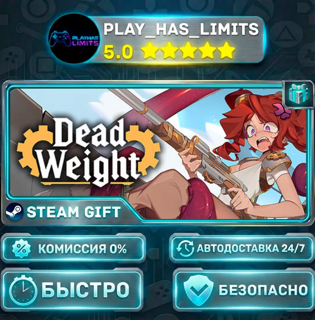 Dead Weight *RU/BY/UA/СНГ Steam Auto