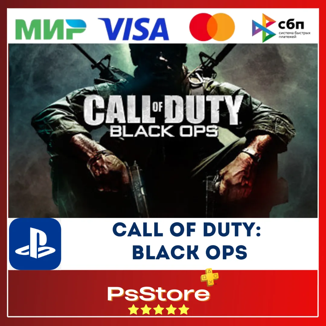 Call of Duty: Black Ops PS4 PS5 • Турция | Украина PS