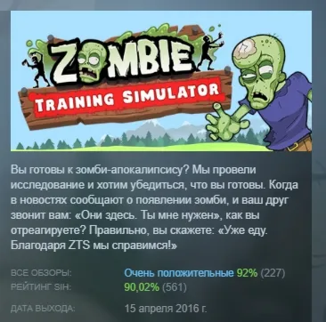 Zombie Training Simulator АВТОДОСТАВКА STEAM РОССИЯ