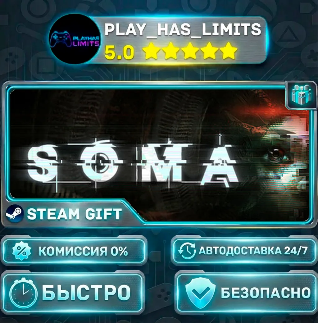 SOMA *RU/BY/UA/СНГ Steam Auto
