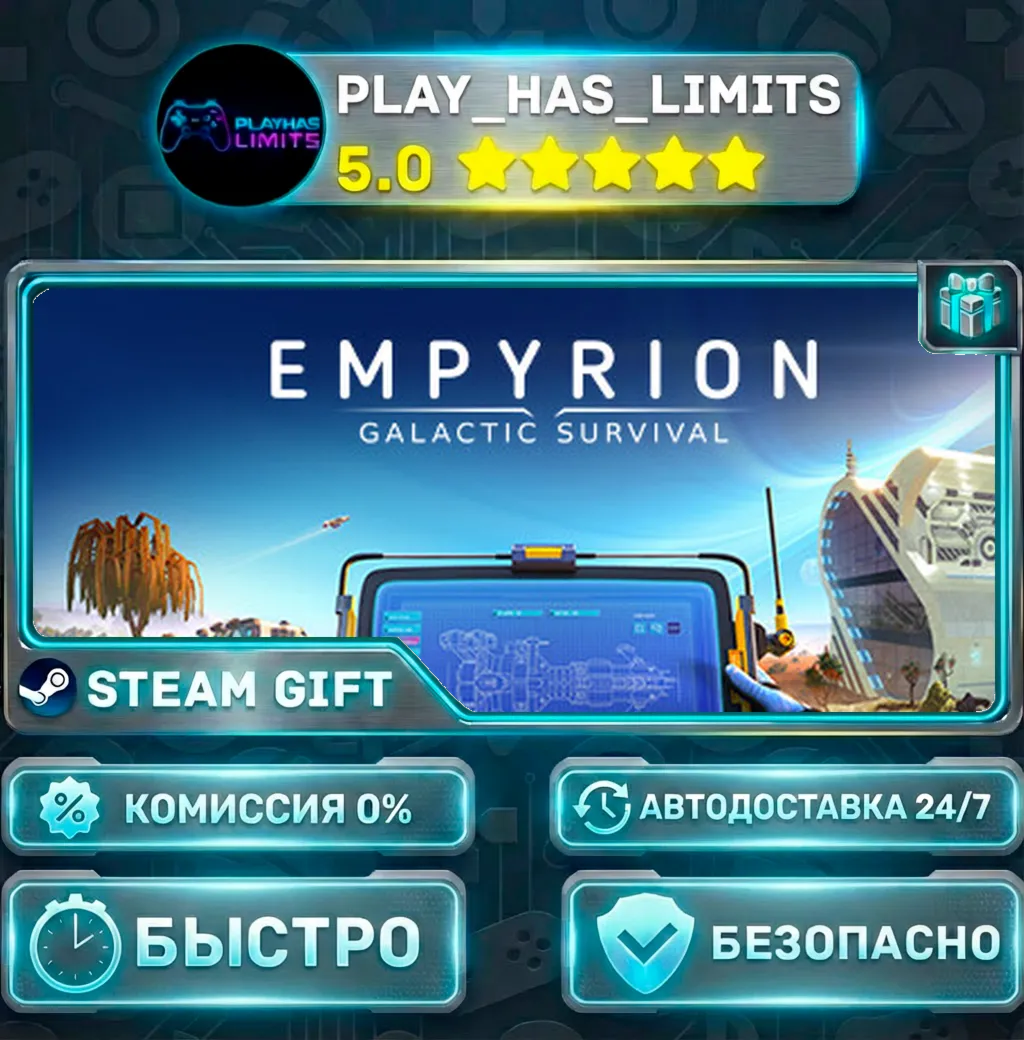 Empyrion - Galactic Survival *RU/BY/UA/СНГ Steam Auto