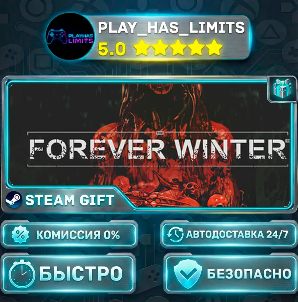The Forever Winter *RU/BY/UA/СНГ Steam Auto