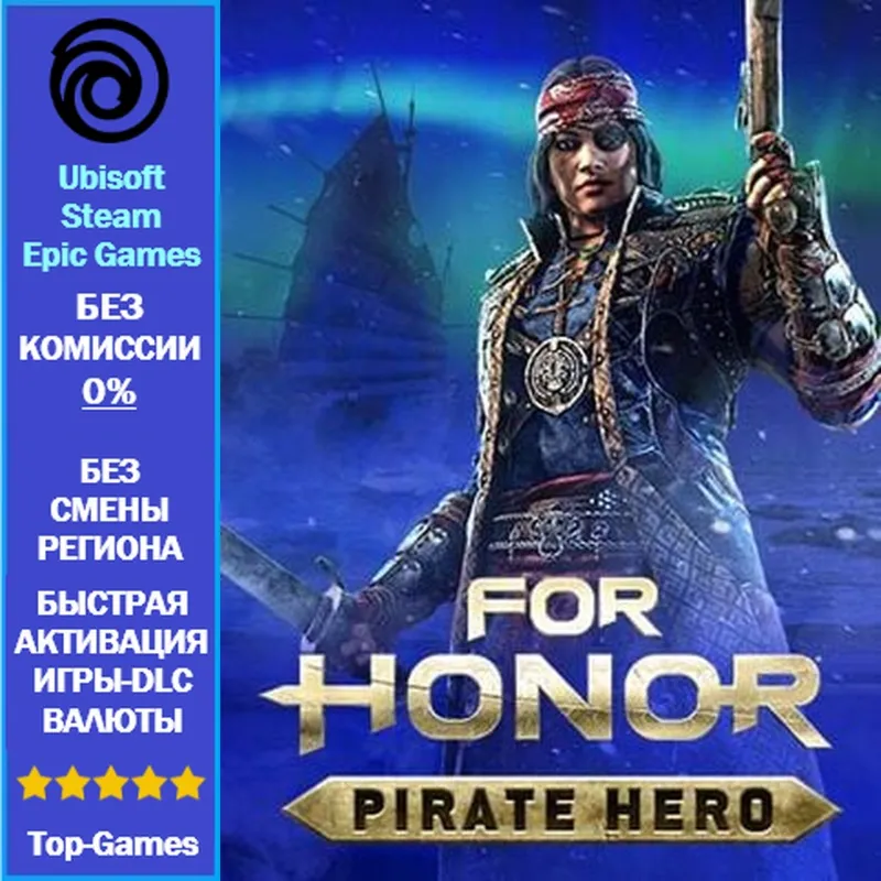 For Honor Pirate – Hero (Ubisoft/Steam/Epic Games)