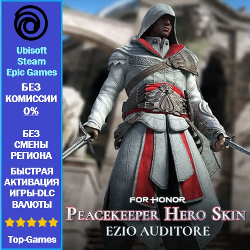 For Honor Ezio Auditore Peacekeeper Hero Skin (Ubisoft/Steam/Epic Games)