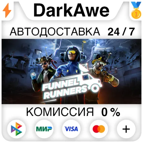 Funnel Runners STEAM•RU ️АВТОДОСТАВКА 0%