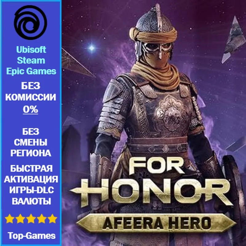 For Honor Afeera – Hero (Ubisoft/Steam/Epic Games)