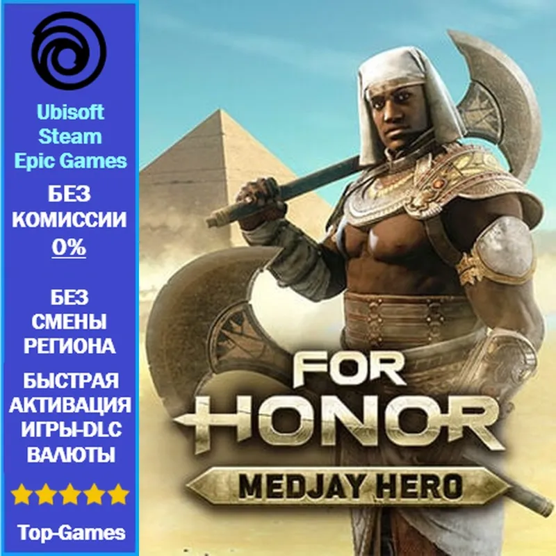For Honor Medjay – Hero (Ubisoft/Steam/Epic Games)