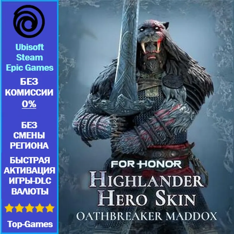 For Honor Highlander Hero Skin (Ubisoft/Steam/Epic Games)