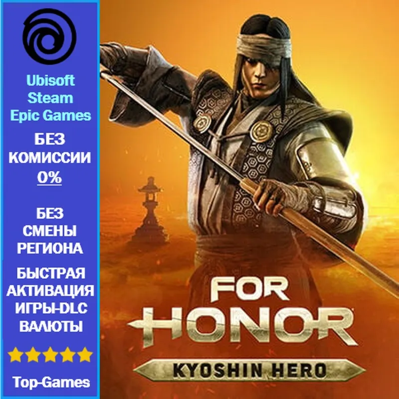 For Honor Kyoshin – Hero (Ubisoft/Steam/Epic Games)