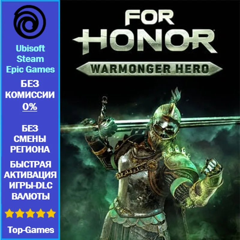 For Honor Warmonger - Hero (Ubisoft/Steam/Epic Games)