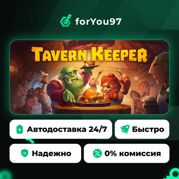 Tavern Keeper  · Steam Gift · АВТОДОСТАВКА