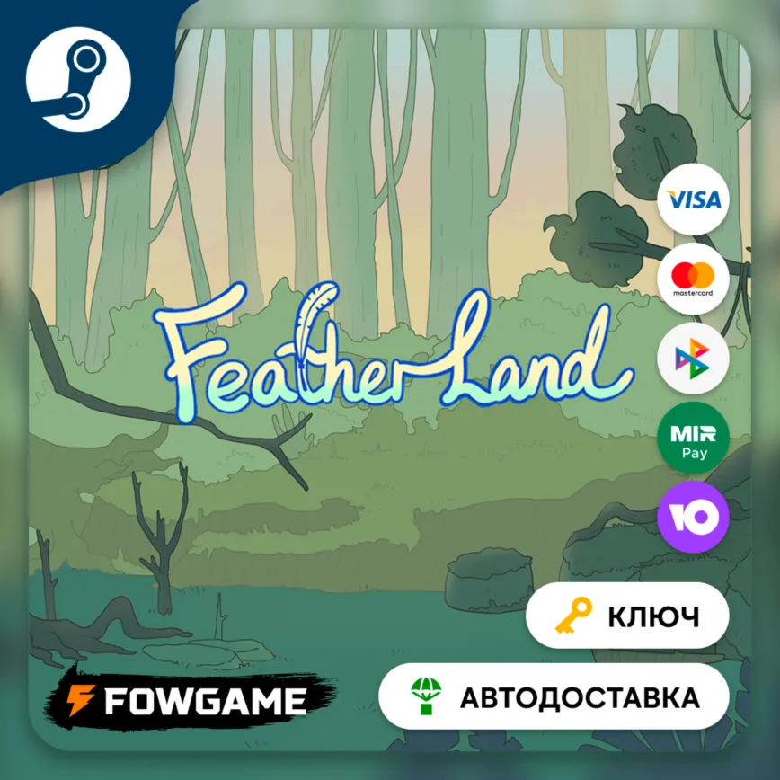  Feather Land (Весь мир) КЛЮЧ STEAM