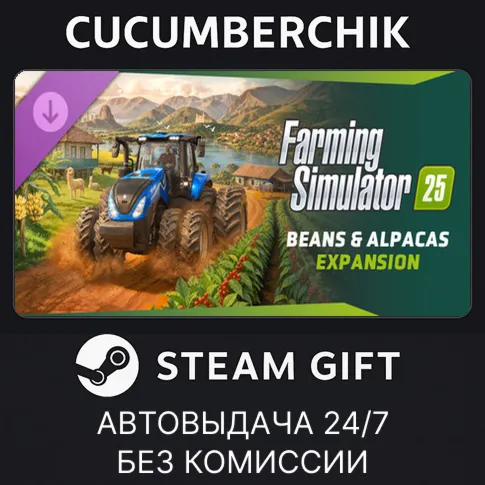 Farming Simulator 25: Beans & Alpacas ExpansionSTEAM GIFT AUTORU+МИР