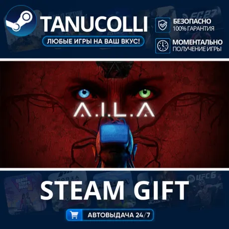 AILA Авто МИР + 33 региона GIFT Россия
