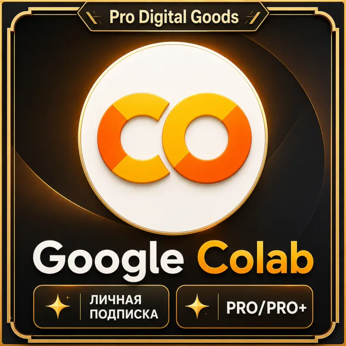 Подписка Google Colab Pro pro+ Google 1 месяц