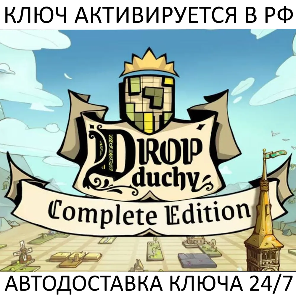 Drop Duchy - Complete Edition Ключ Steam (Работает в РФ + СНГ + Весь Мир)