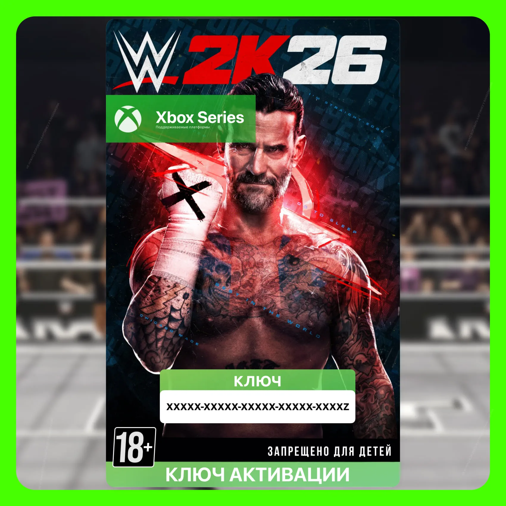Ключ | WWE 2K26 (XBOX)
