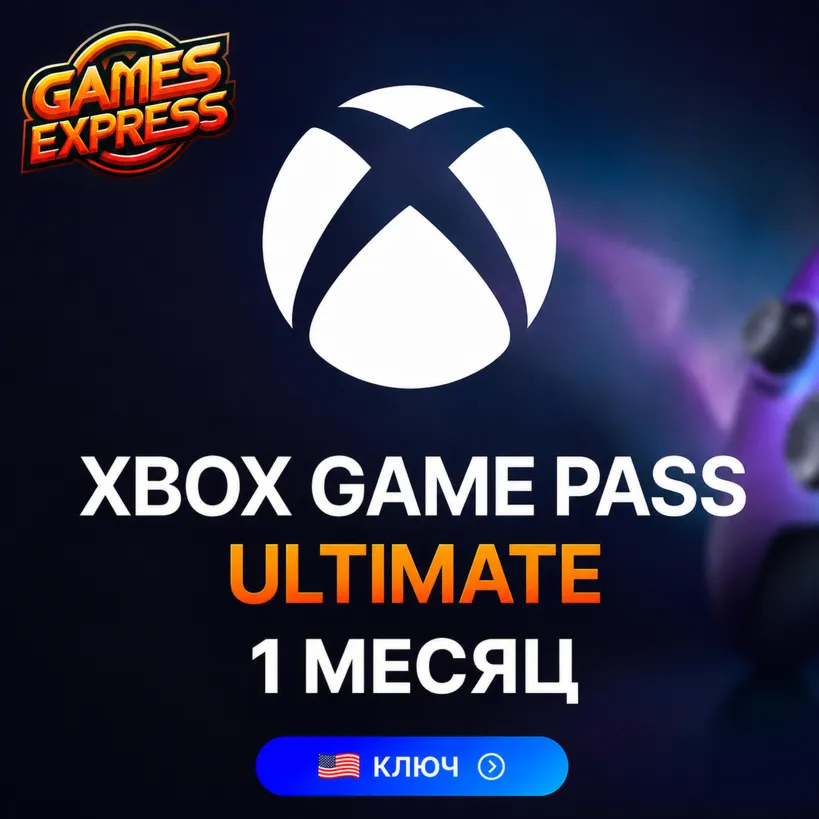 XBOX GAME PASS ULTIMATE 1 МЕСЯЦ США ПРОБНЫЙ КЛЮЧ