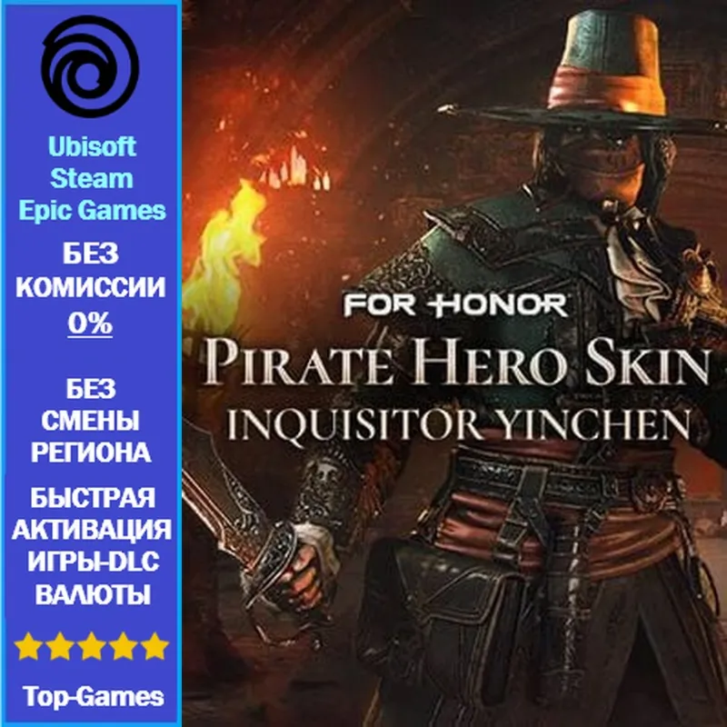 For Honor Inquisitor Yinchen – Pirate Hero Skin (Ubisoft/Steam/Epic Games)