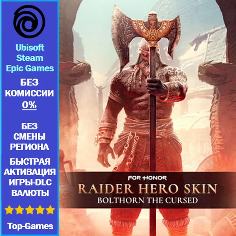 For Honor Bolthorn the Cursed – Raider Hero Skin (Ubisoft/Steam/Epic Games)