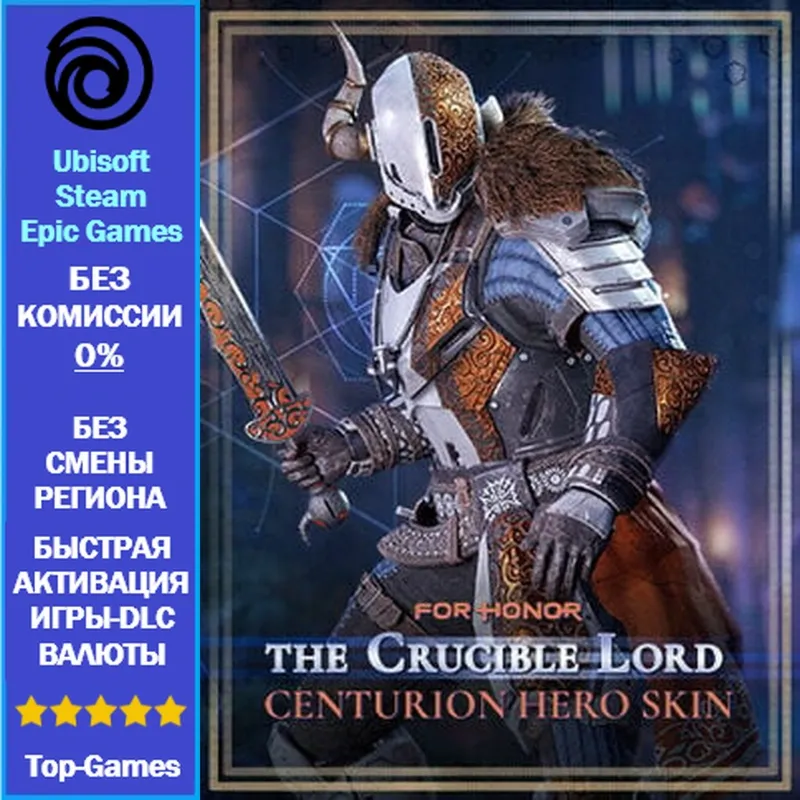 For Honor The Crucible Lord Centurion Hero Skin (Ubisoft/Steam/Epic Games)
