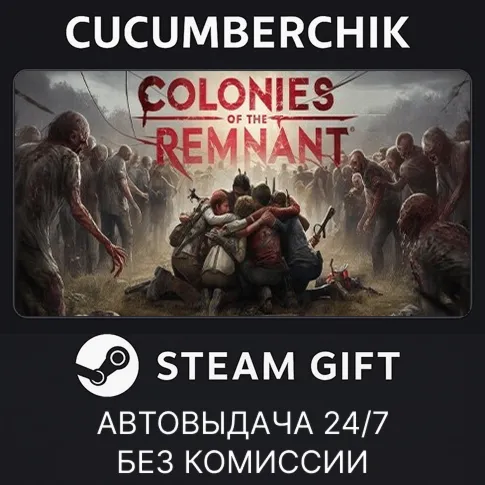 Colonies of The RemnantSTEAM GIFT AUTORU+МИР