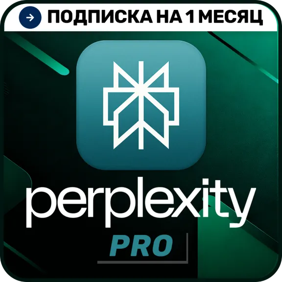 Perplexity AI Pro | 1 месяц | Подписка на ваш аккаунт | Авто