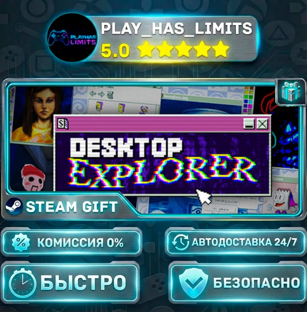 Desktop Explorer *RU/BY/UA/СНГ Steam Auto