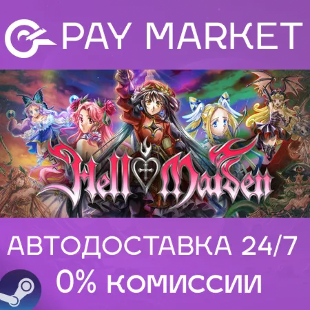 ️Hell Maiden | АВТОДОСТАВКА [Россия Steam Gift]